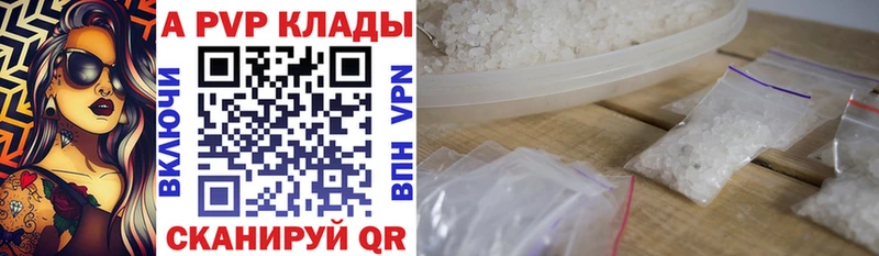 A PVP Соль  Урус-Мартан 